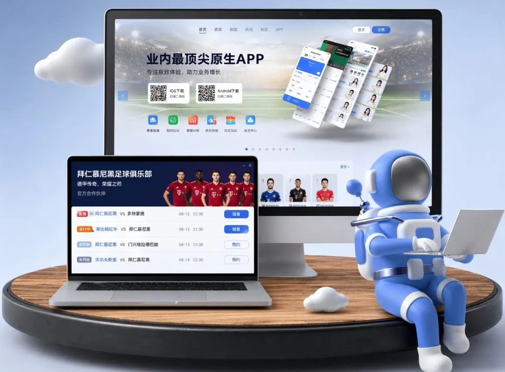 伟德体育 App下载